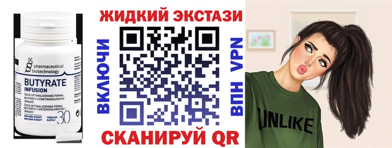 Бутират 1.4BDO  Купить  Воронеж 