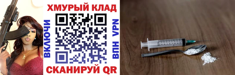 ГЕРОИН герыч Купить где Воронеж