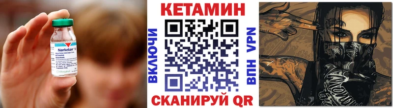 Купить где  Воронеж  КЕТАМИН VHQ 