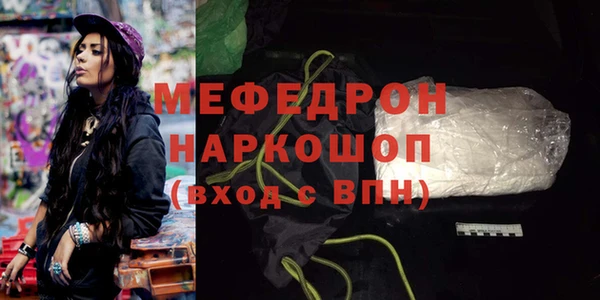 меф Михайловск